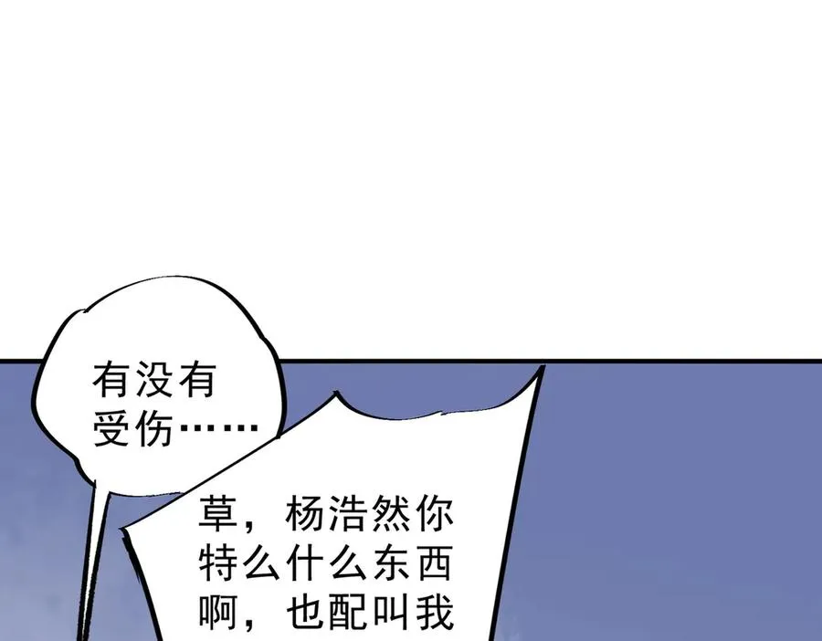 第10话 独自行动，开启，转职任务！122