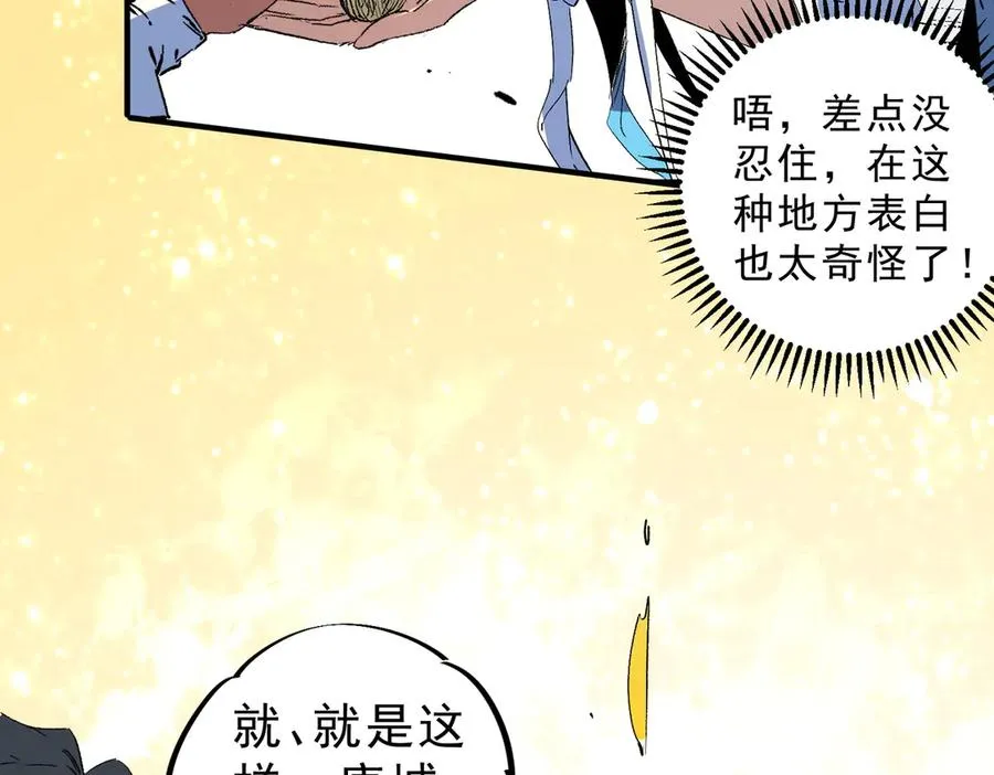 第10话 独自行动，开启，转职任务！46