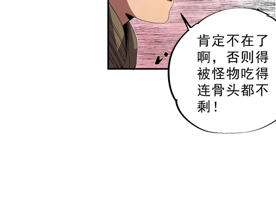 第8话 毒云笼罩，考场大灾！29