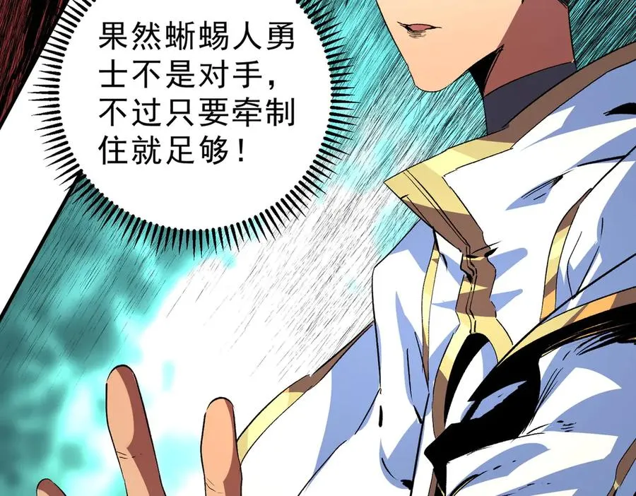 第14话 龙骑士？那你的龙呢？49