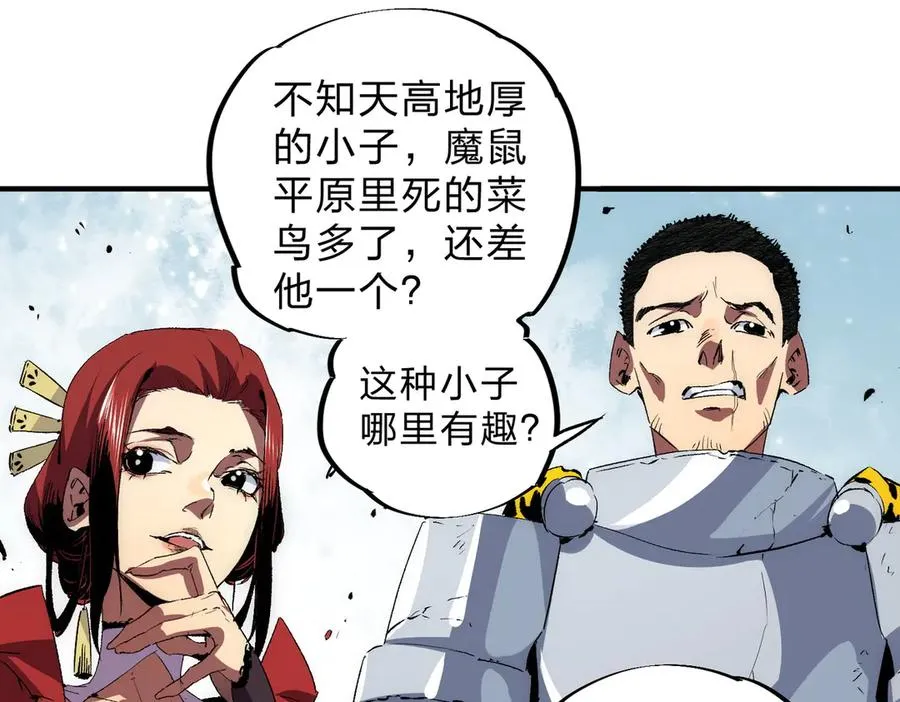 第2话 想刷BOSS？这片地我们承包了！47