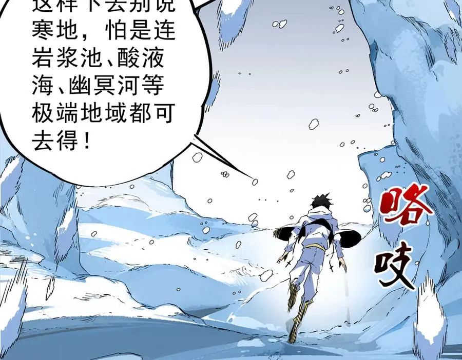 第14话 龙骑士？那你的龙呢？10