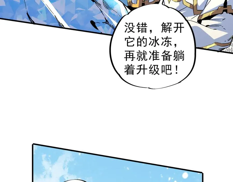 第7话 更换主力，病毒笼罩一切！70