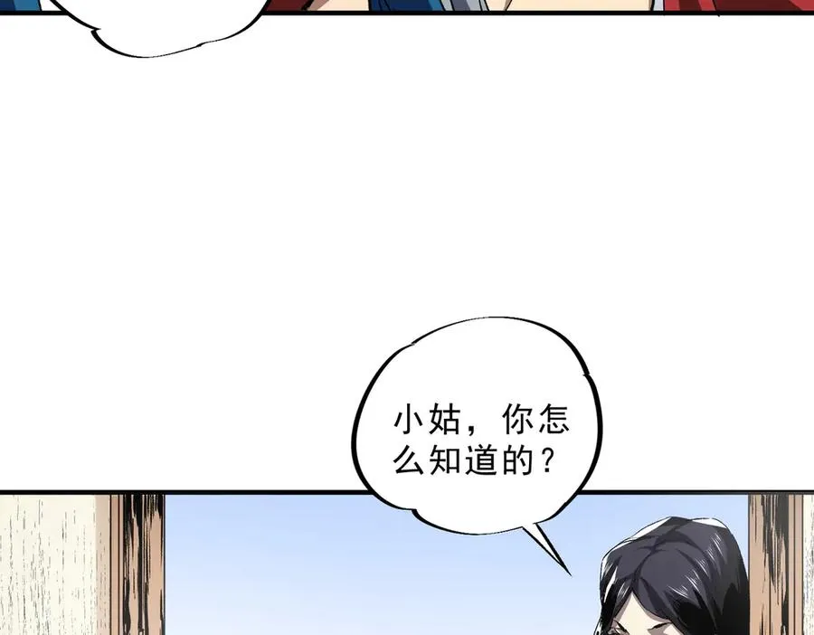 第11话 他叫林洛D级牧师？79
