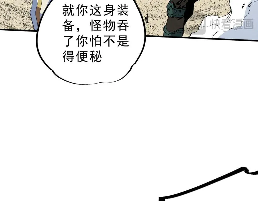 第9话 无差别攻击，难道是堕落者？47