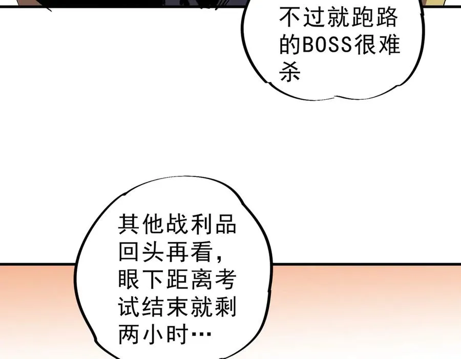 第12话 另类打BOSS，他让我有些兴奋！75