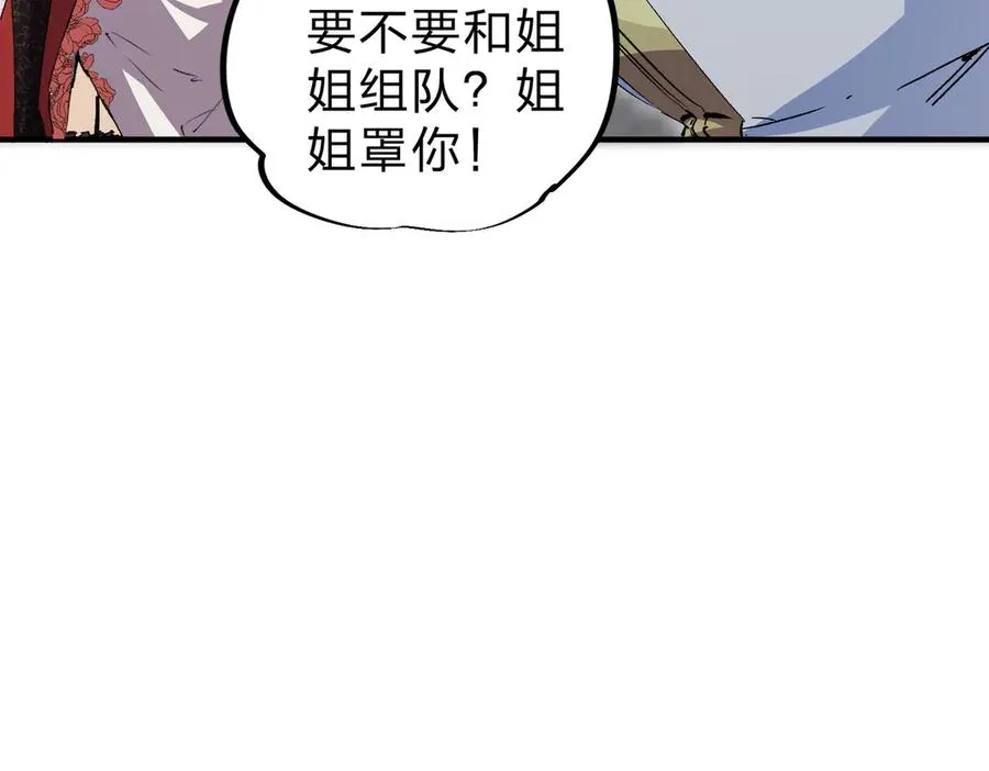 第2话 想刷BOSS？这片地我们承包了！41