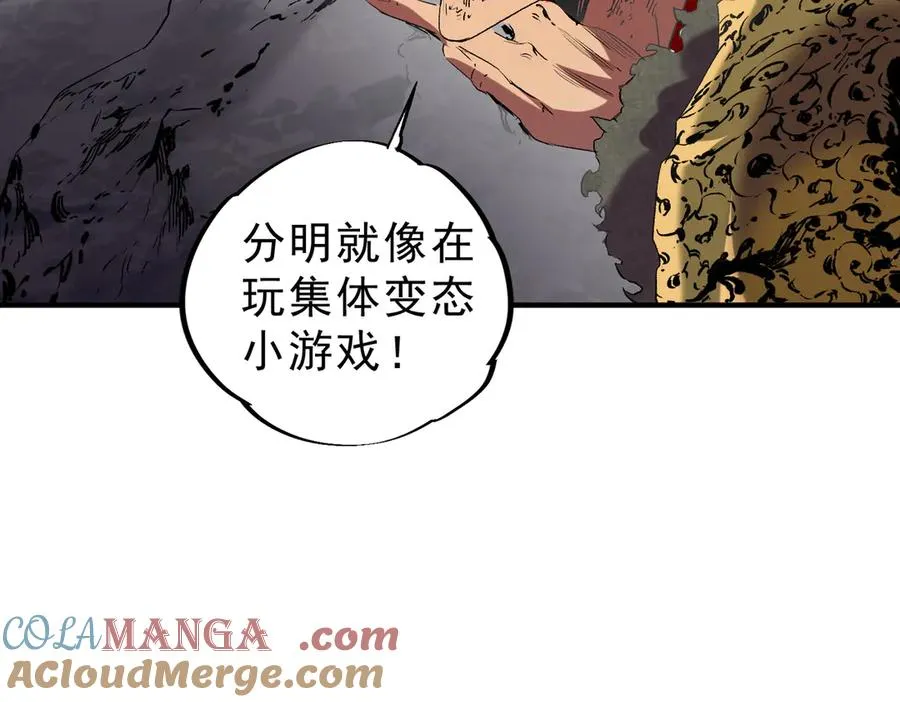 第13话 跨物种也行？堪称变态的技能！64