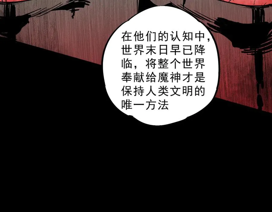 第9话 无差别攻击，难道是堕落者？98