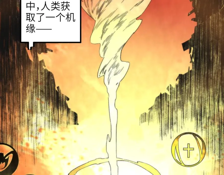 第1话 技能变异？奶里全是毒！10