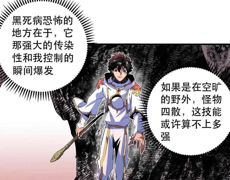 第4话 同类相噬，融合变异！38