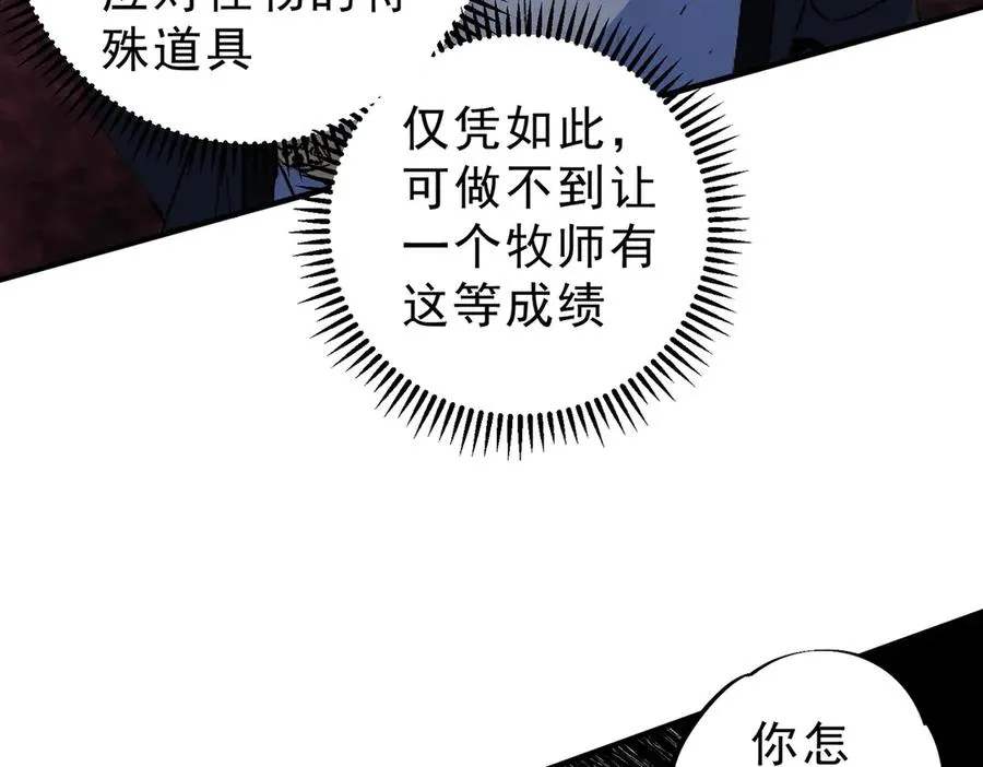 第11话 他叫林洛D级牧师？66