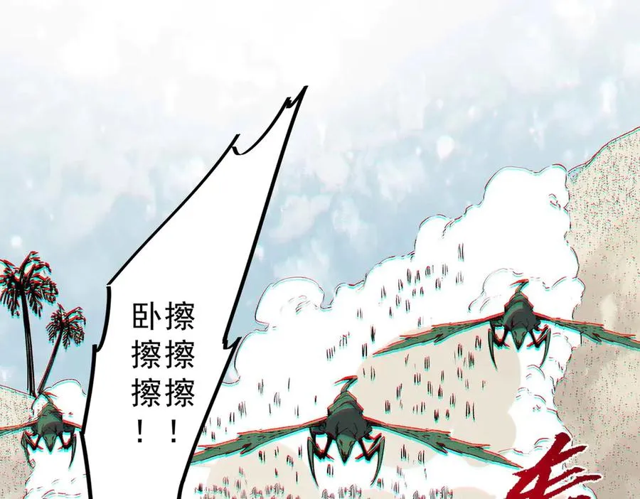 第9话 无差别攻击，难道是堕落者？43