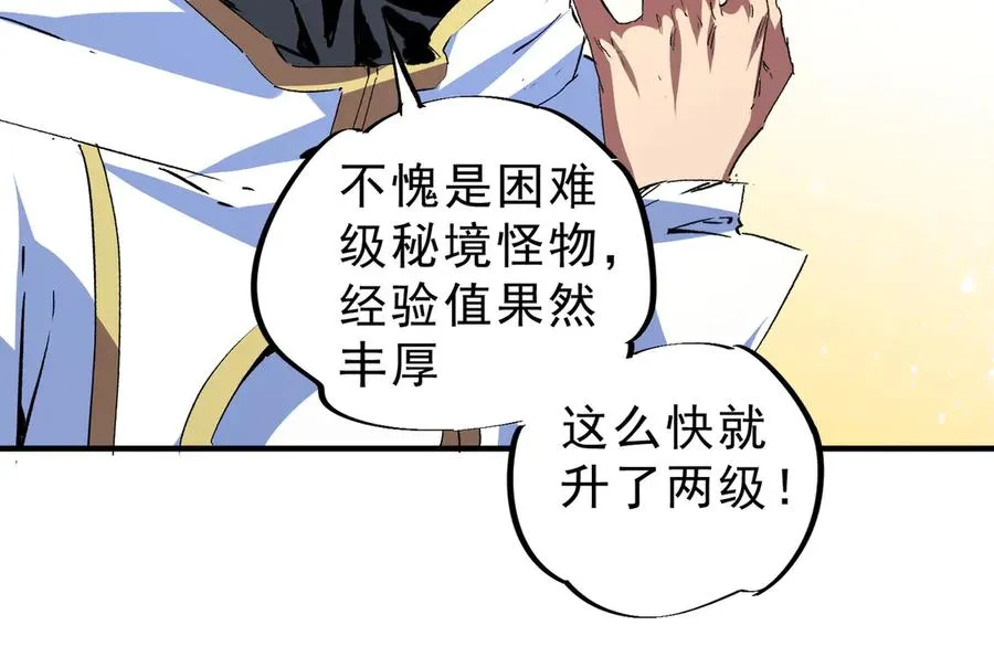 第4话 同类相噬，融合变异！37