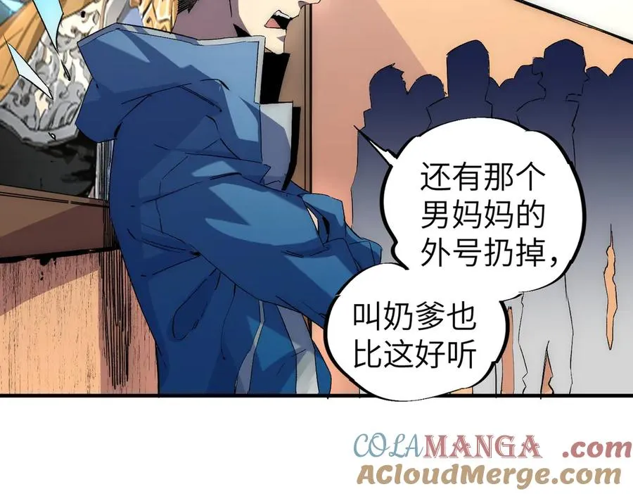 第1话 技能变异？奶里全是毒！52