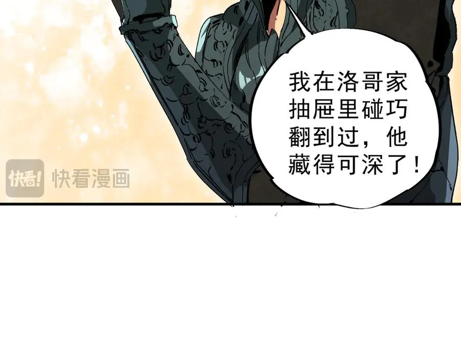 第10话 独自行动，开启，转职任务！110