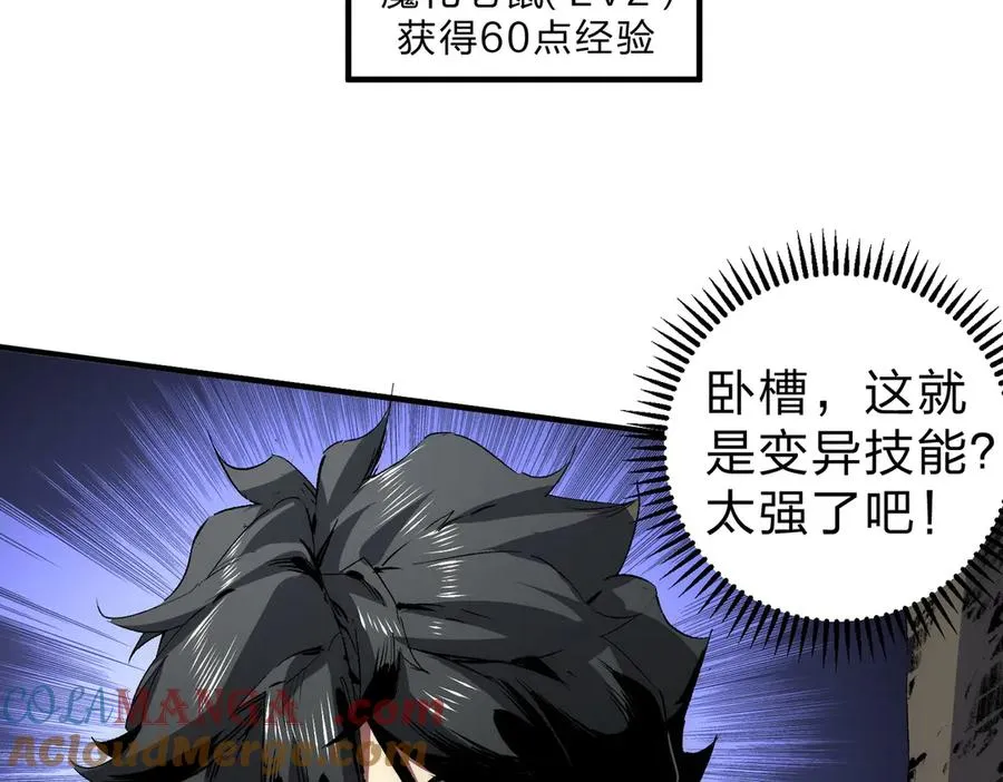 第2话 想刷BOSS？这片地我们承包了！64