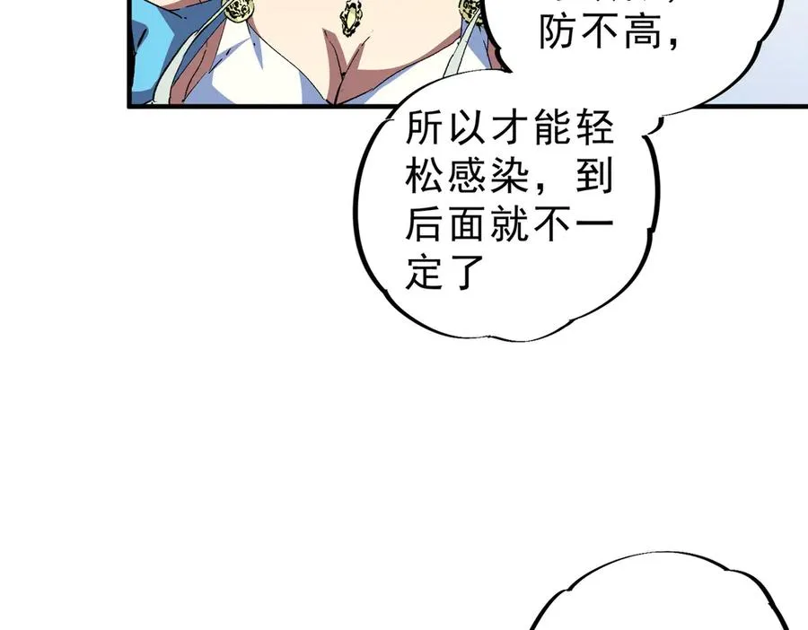 第9话 无差别攻击，难道是堕落者？11