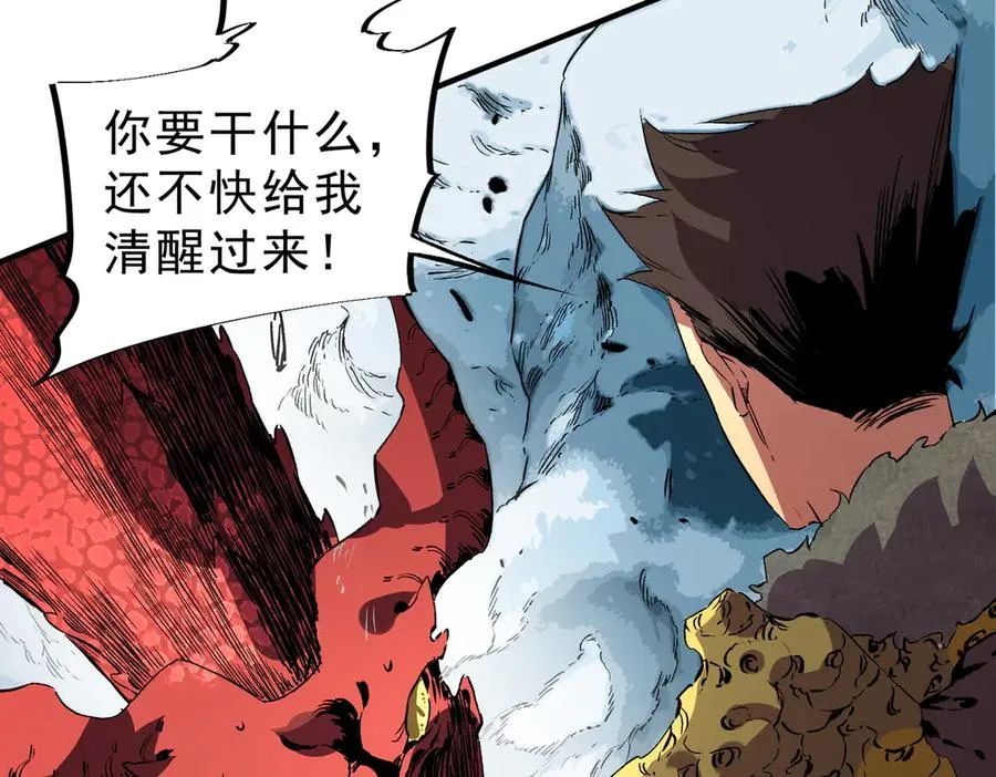 第14话 龙骑士？那你的龙呢？66
