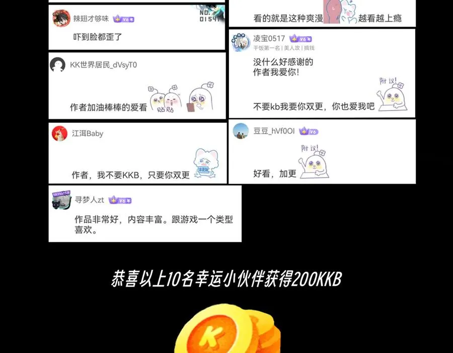 第6话 往后稍稍，我来保护你！149