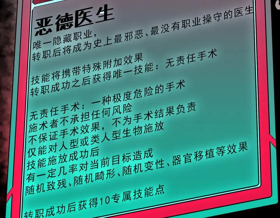 第10话 独自行动，开启，转职任务！11
