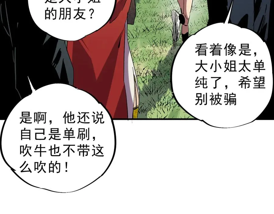 第5话 开启，病毒盛宴！126
