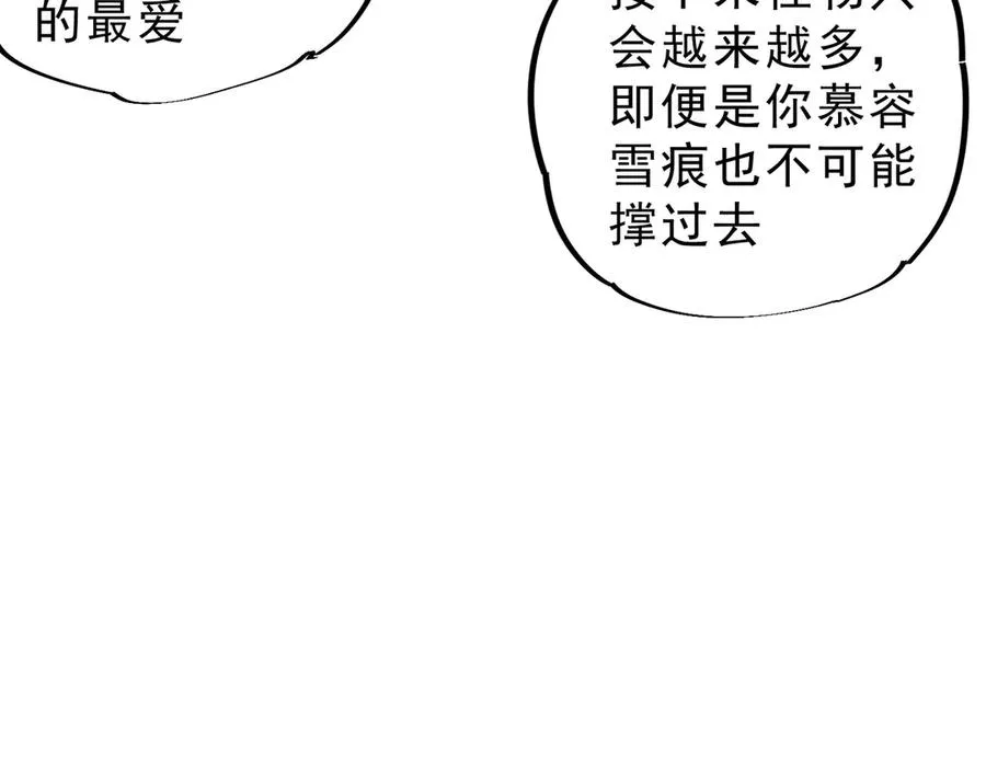 第8话 毒云笼罩，考场大灾！110
