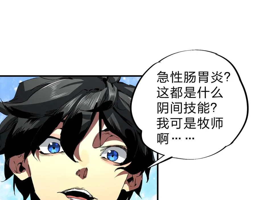 第2话 想刷BOSS？这片地我们承包了！110