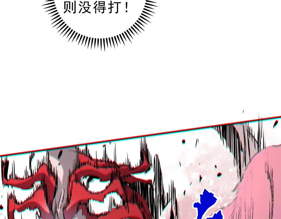 第5话 开启，病毒盛宴！17