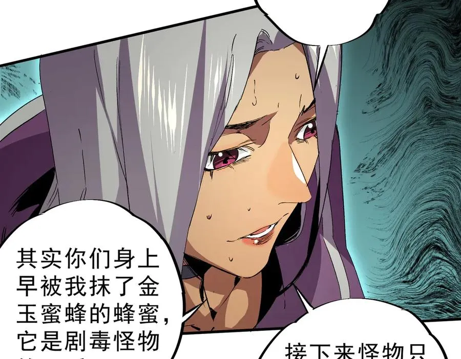第8话 毒云笼罩，考场大灾！109