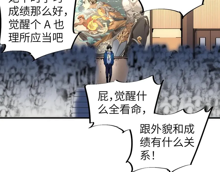 第1话 技能变异？奶里全是毒！69