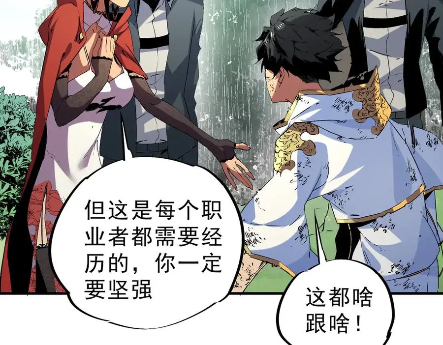 第5话 开启，病毒盛宴！117