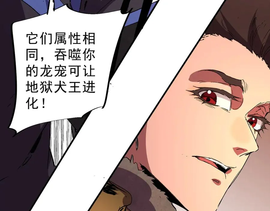 第10话 独自行动，开启，转职任务！91