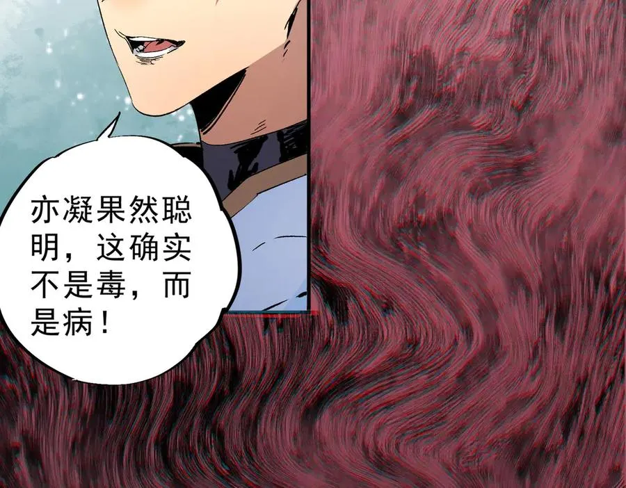 第8话 毒云笼罩，考场大灾！14