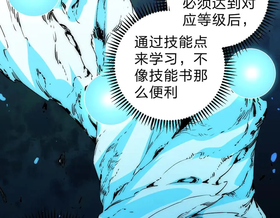 第2话 想刷BOSS？这片地我们承包了！107