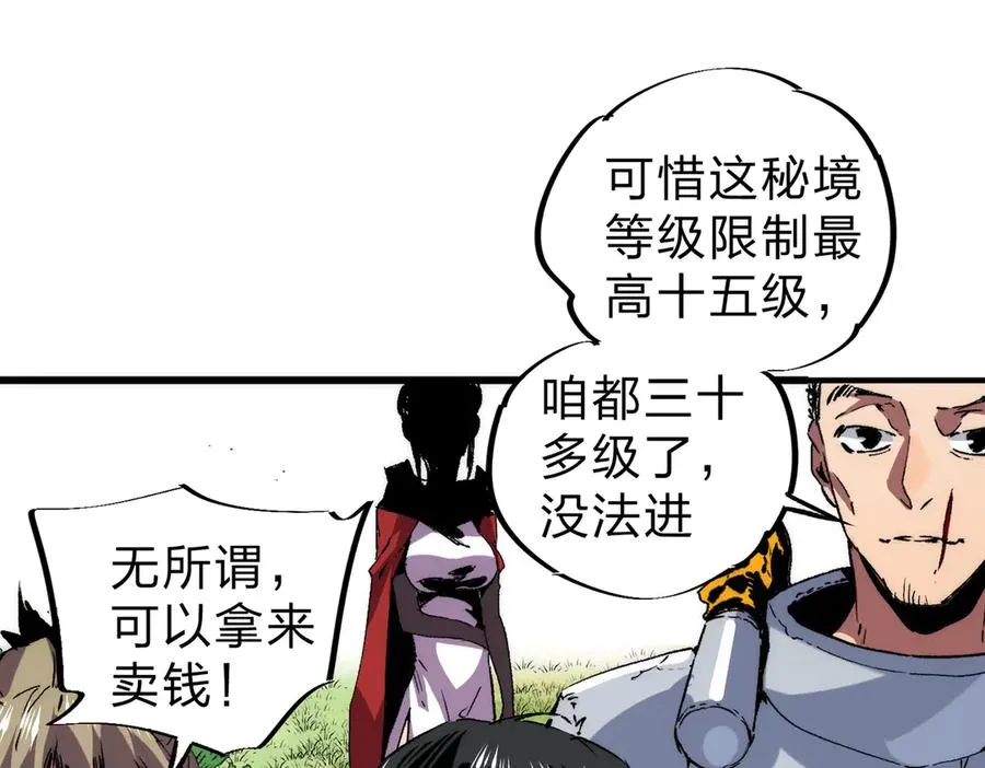 第3话 急性肠胃炎，一起通畅谁也落不下！95