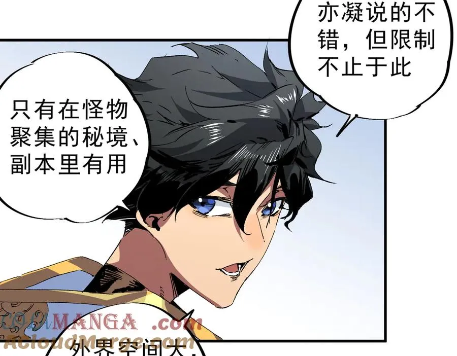 第9话 无差别攻击，难道是堕落者？12
