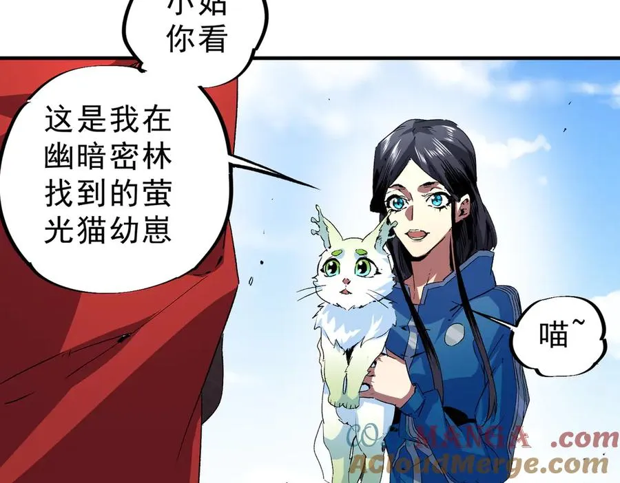 第4话 同类相噬，融合变异！8