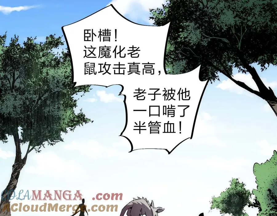 第2话 想刷BOSS？这片地我们承包了！52