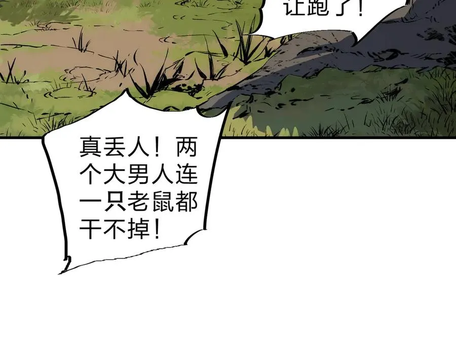 第2话 想刷BOSS？这片地我们承包了！54