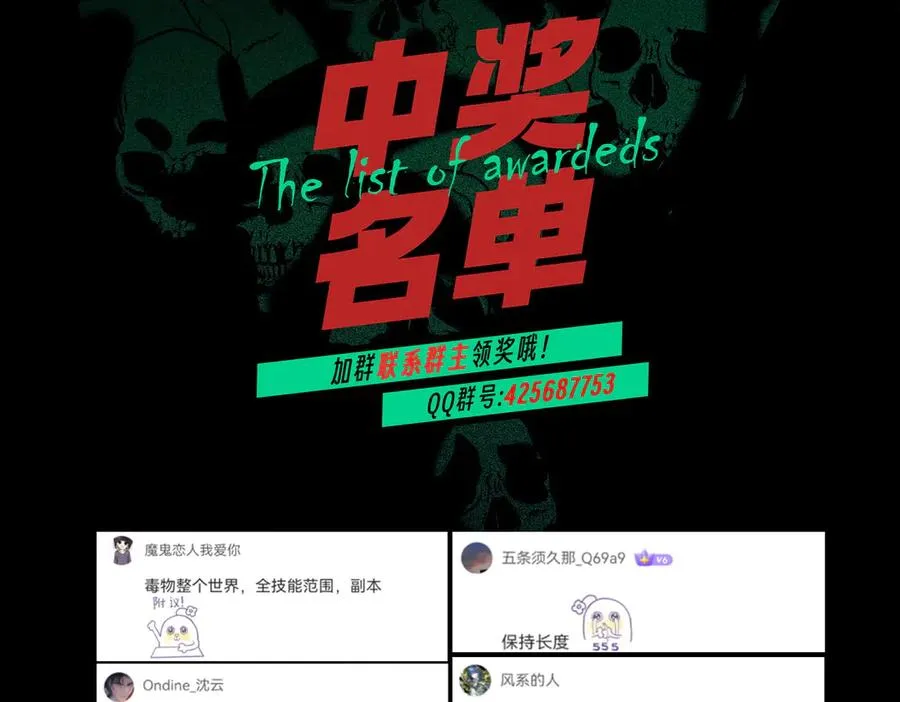 第8话 毒云笼罩，考场大灾！141