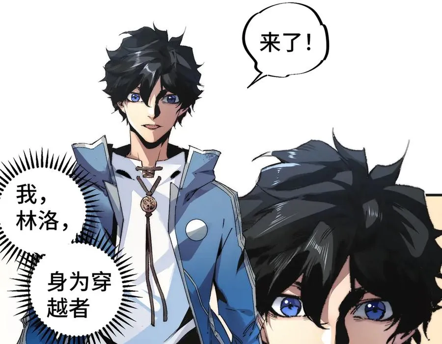 第1话 技能变异？奶里全是毒！19