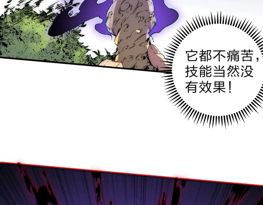 第2话 想刷BOSS？这片地我们承包了！91
