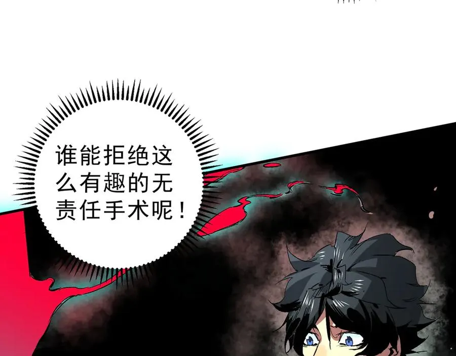 第10话 独自行动，开启，转职任务！14