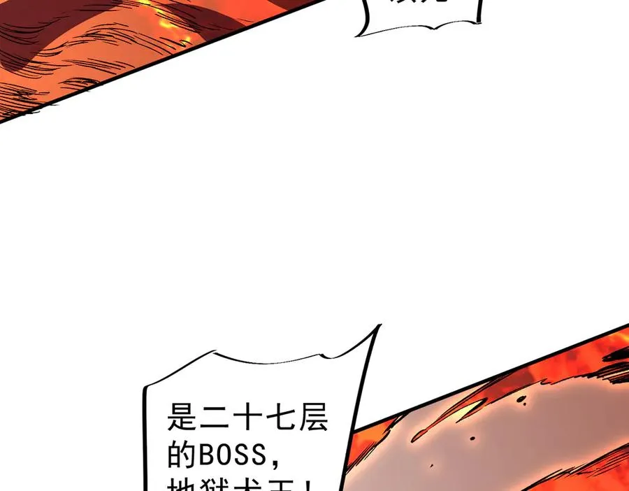第10话 独自行动，开启，转职任务！85