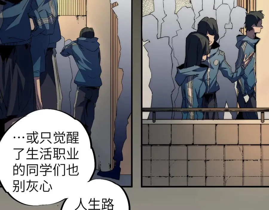 第1话 技能变异？奶里全是毒！105