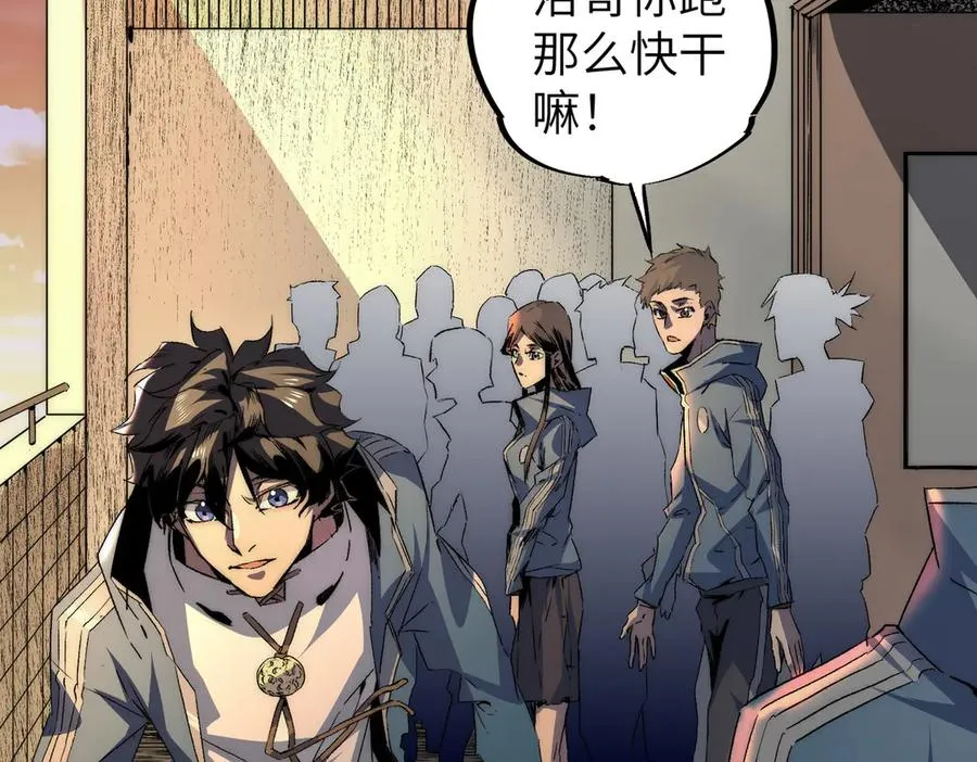 第1话 技能变异？奶里全是毒！107