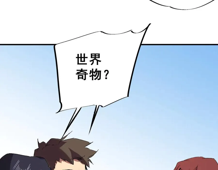 第13话 跨物种也行？堪称变态的技能！17