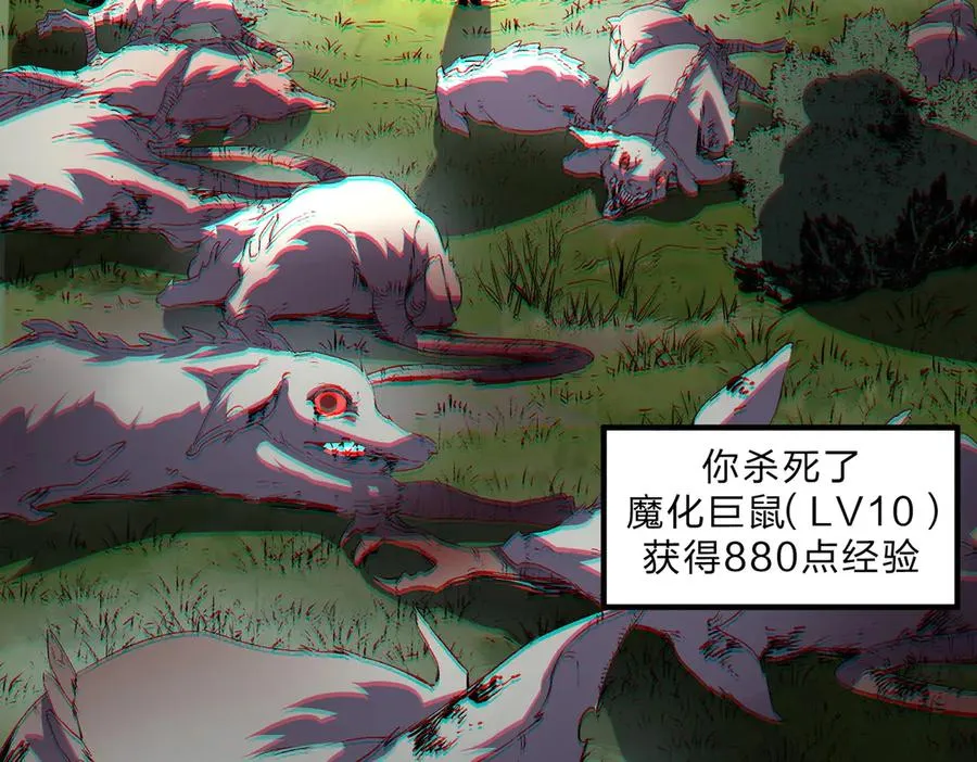 第2话 想刷BOSS？这片地我们承包了！99