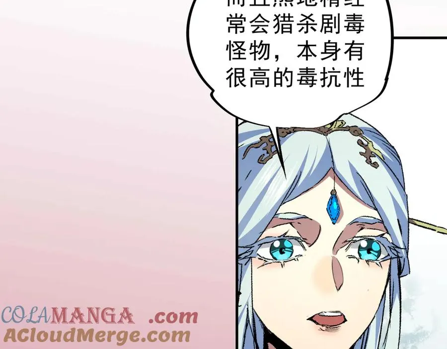 第8话 毒云笼罩，考场大灾！12